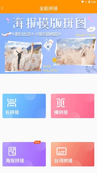 图片编辑助理手机版