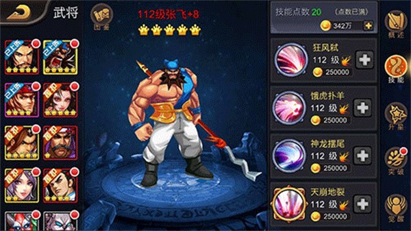 三国战纪风云再起街机版