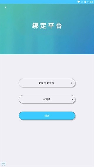 学情达家长端