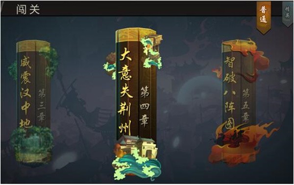 三国战纪风云再起街机版