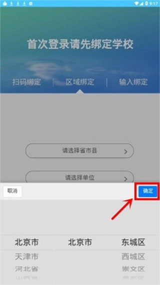 学情达家长端