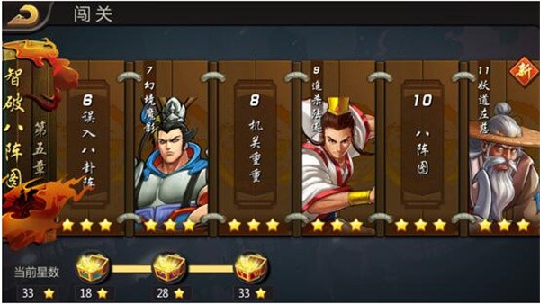 三国战纪风云再起街机版