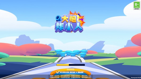 大炮炸小人