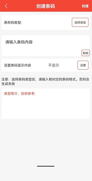 条码生成器