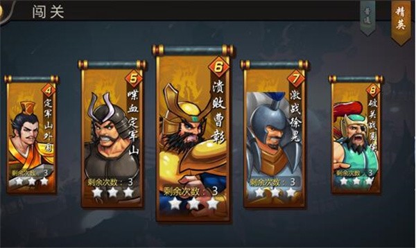 三国战纪风云再起街机版