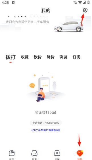 人人车二手车
