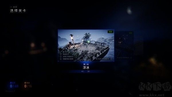 3D平衡球太空版