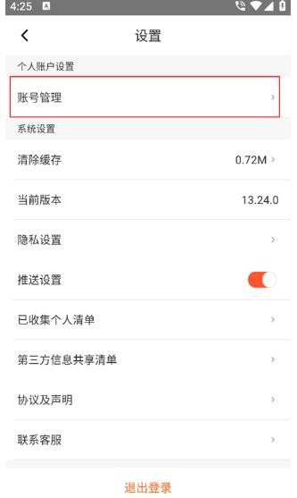 人人车二手车