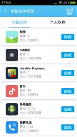 奇兔刷机助手旧版本