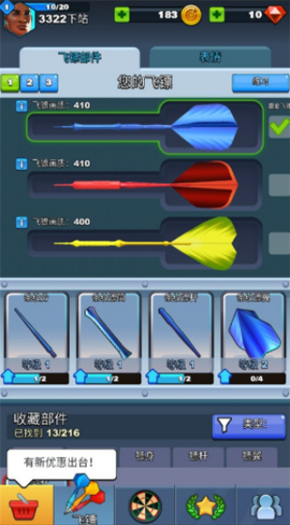 飞镖俱乐部汉化版