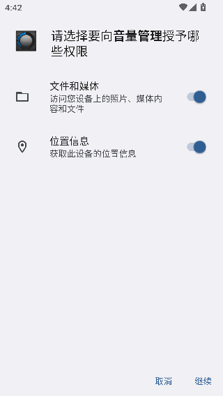 Volume Manager