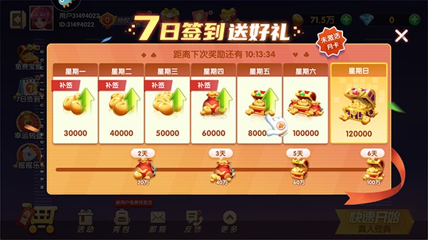 神人斗地主老版