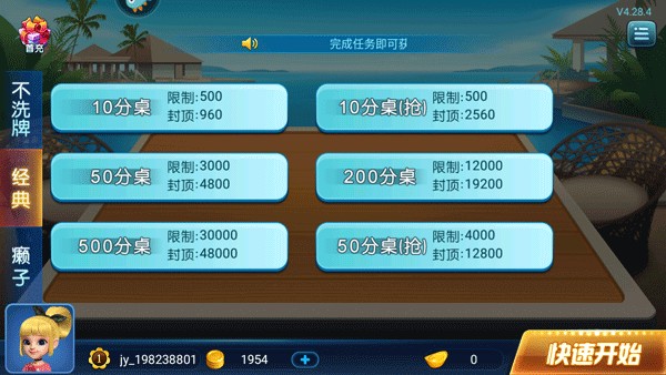 神人斗地主老版