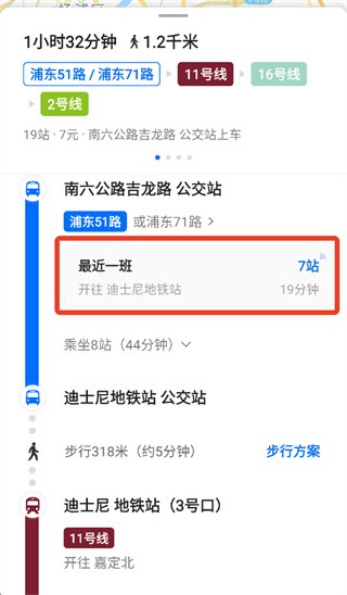 车来了手机版