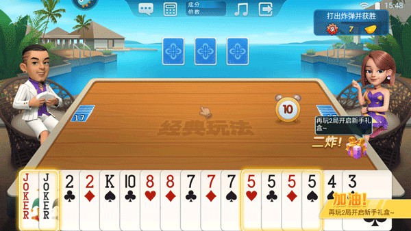 神人斗地主老版