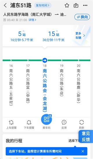 车来了手机版