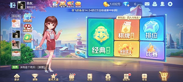 神人斗地主老版