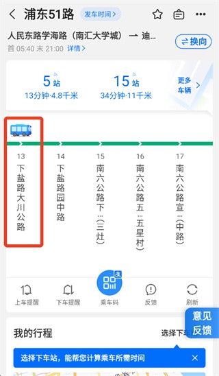 车来了手机版