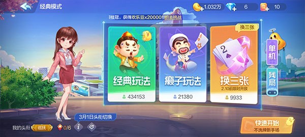 神人斗地主老版