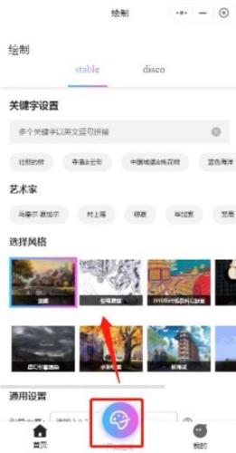 意间AI绘画