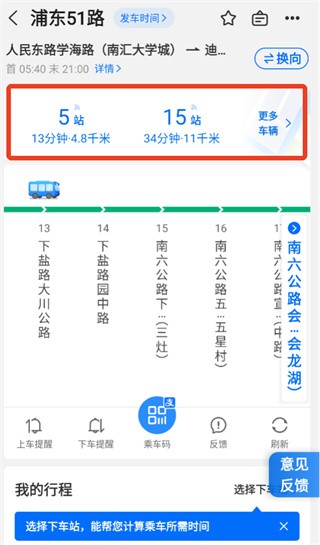 车来了手机版