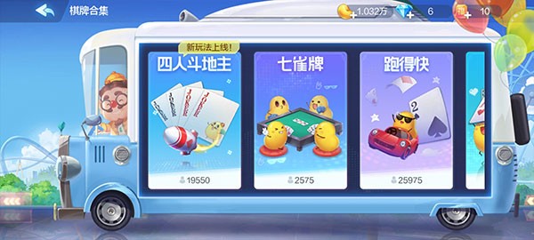 神人斗地主老版