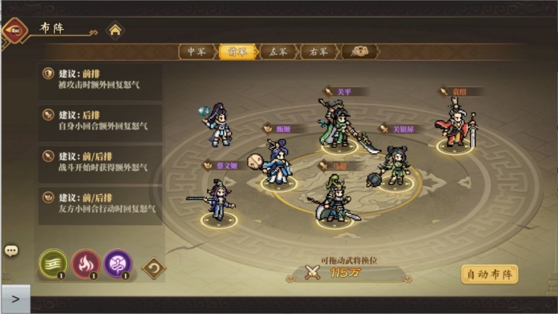 三国志将星闪耀最强阵容搭配推荐