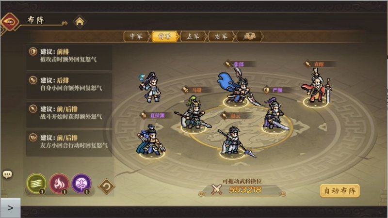 三国志将星闪耀最强阵容搭配推荐