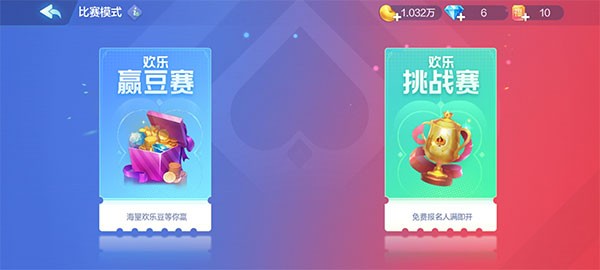 神人斗地主老版