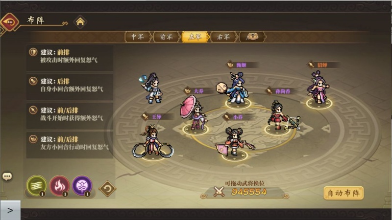 三国志将星闪耀最强阵容搭配推荐