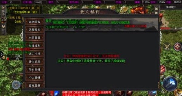 战龙三国手机版