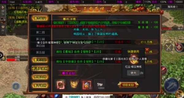 战龙三国手机版