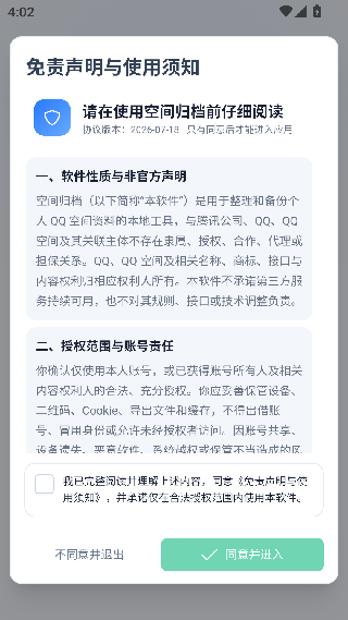 QzoneArchive