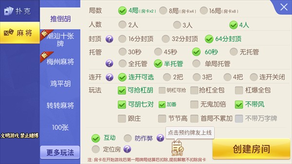 九九山城麻将苹果版