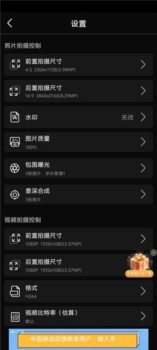 Cream原质相机安卓版