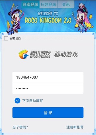 掌上悟空最新版