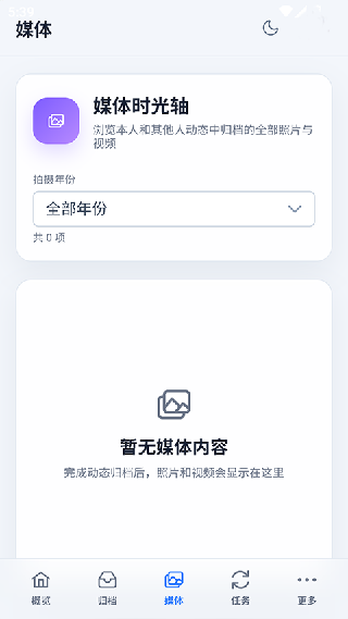 QzoneArchive
