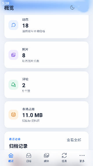 QzoneArchive