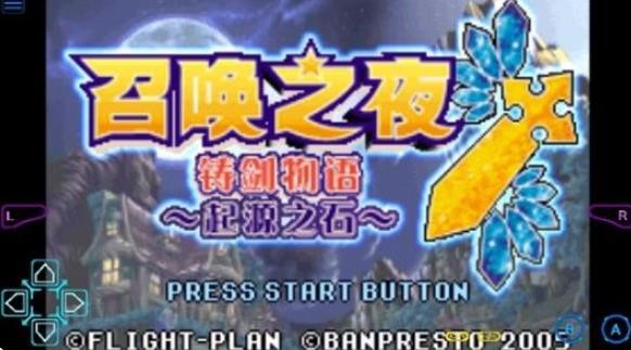 召唤之夜铸剑物语3汉化版