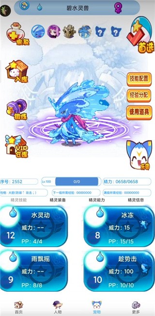 掌上悟空最新版