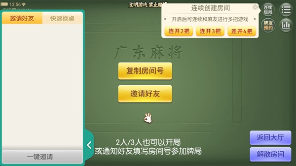 九九山城麻将苹果版