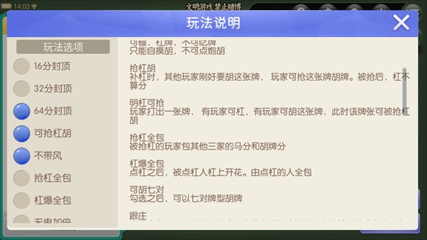 九九山城麻将苹果版