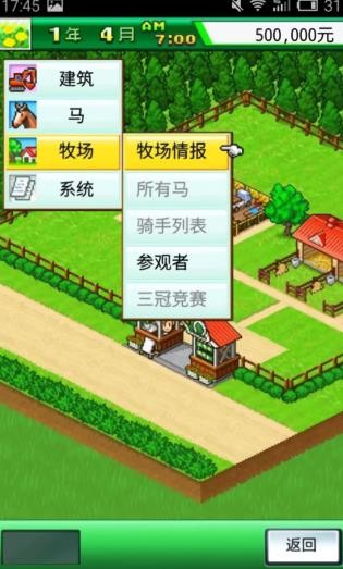 顶级跑马牧场中文版