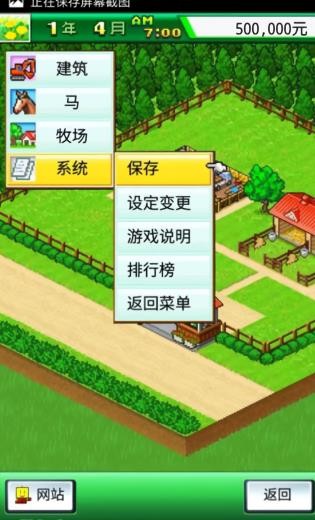 顶级跑马牧场中文版