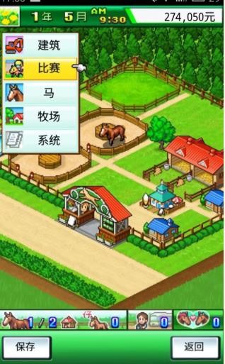 顶级跑马牧场中文版