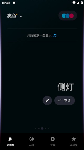 Muviz Edge最新版