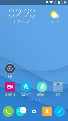 点心桌面主题