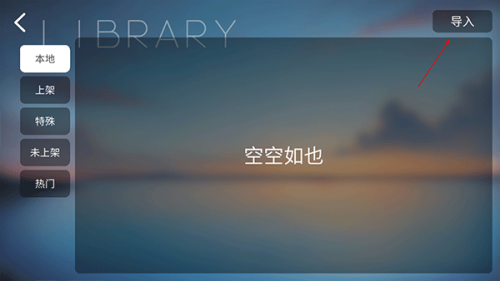 Phira自制谱