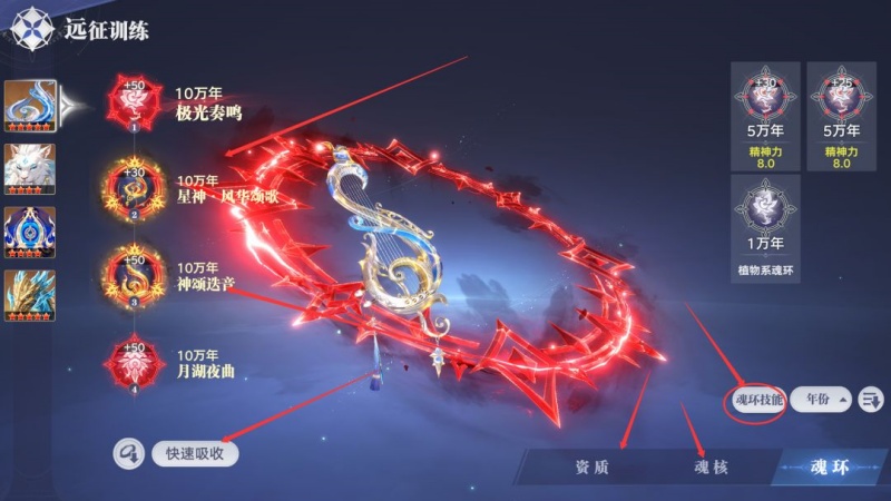 斗罗大陆猎魂世界远征计划玩法攻略