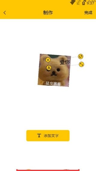 Emoji合成器中文版